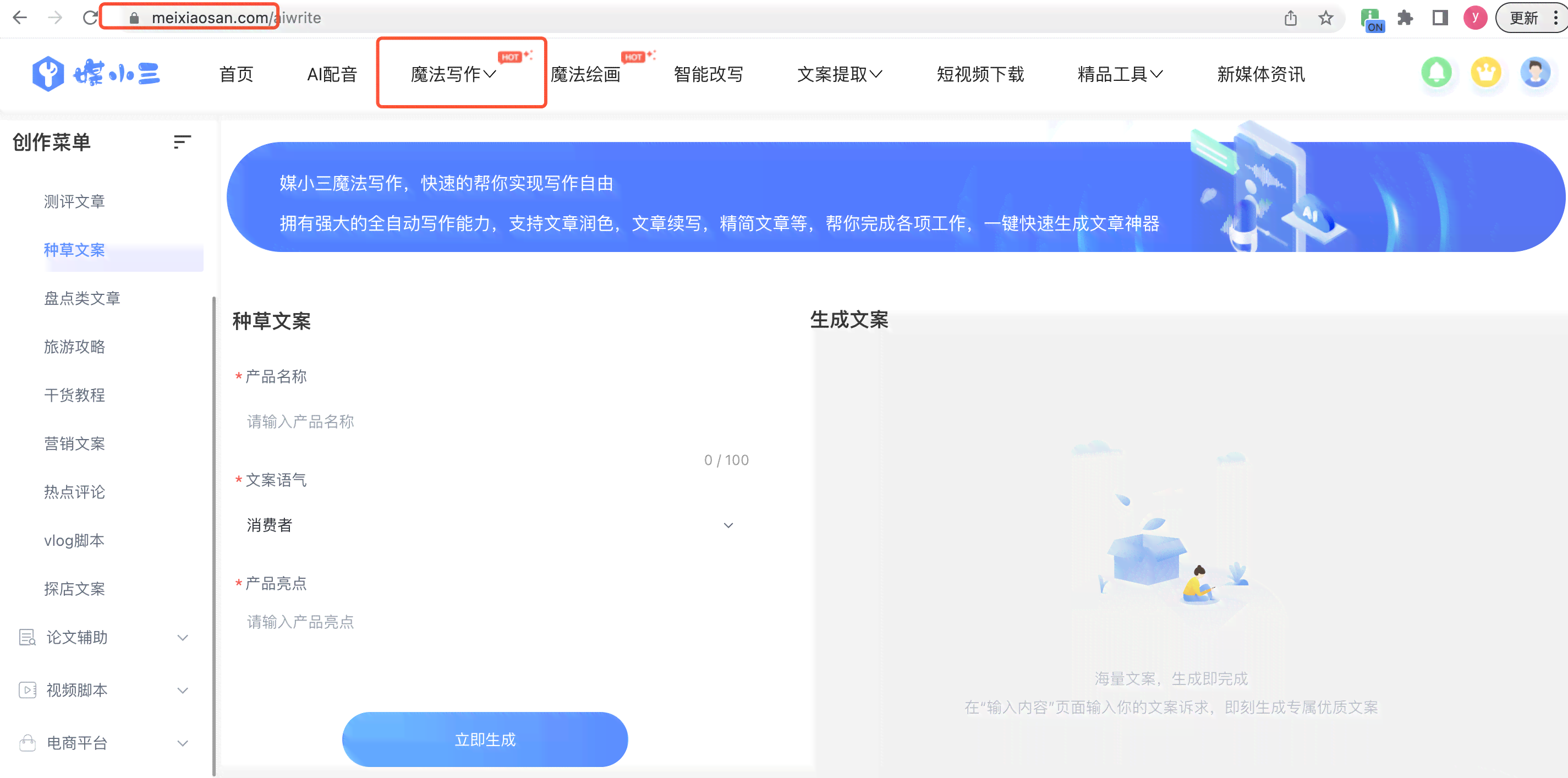'智能文案优化助手：专业标题与内容修改工具'