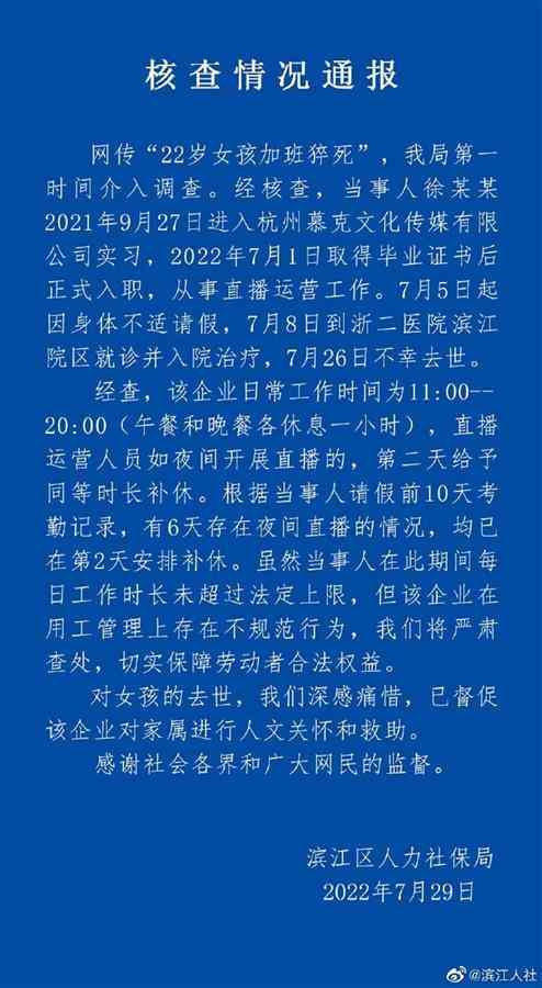 工作上的病不认定工伤吗