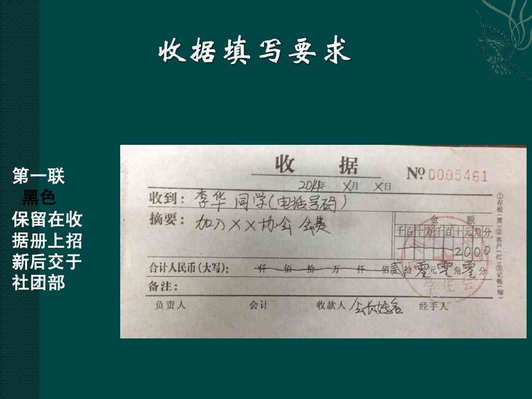 写收据的模板：格式、制作方法与实用模版大全