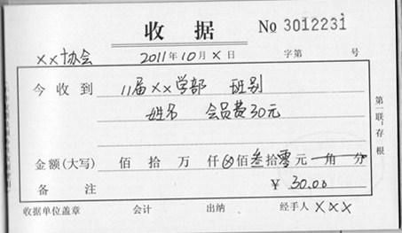 写收据的模板：格式、制作方法与实用模版大全