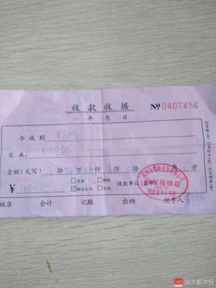 探讨开具收据的实用功能与重要性：深入了解收据在财务管理中的作用