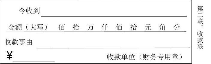 写收据的模板：格式、制作方法与实用模版大全