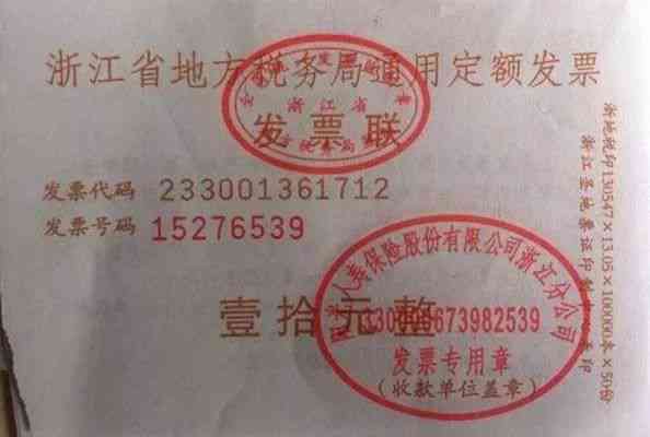 探讨开具收据的实用功能与重要性：深入了解收据在财务管理中的作用