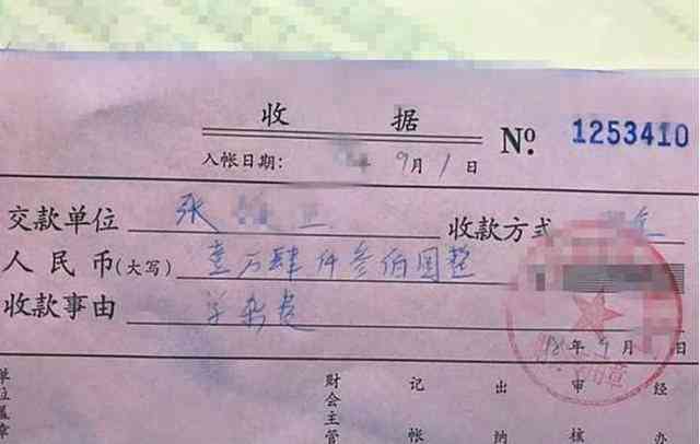 探讨开具收据的实用功能与重要性：深入了解收据在财务管理中的作用