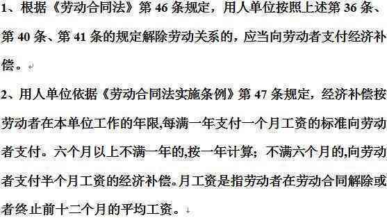 《劳动合同法》规定下：工作两年离职赔偿金计算标准