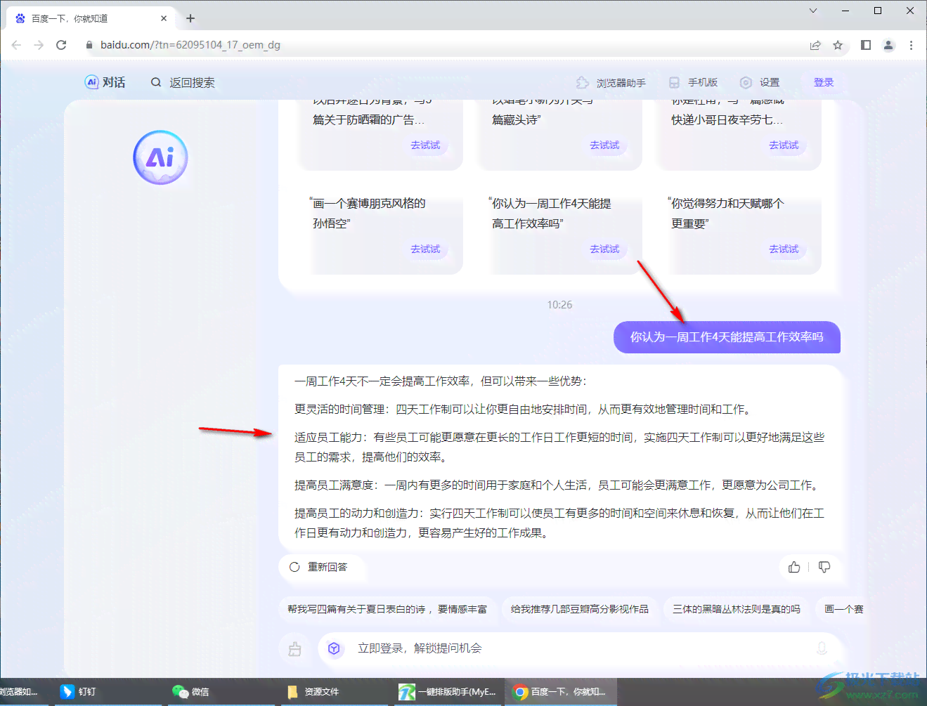 '电脑版AI写作助手：免费软件使用体验与安全性评估'