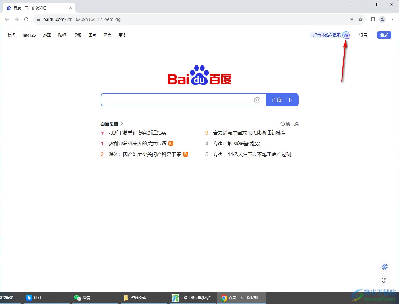 '电脑版AI写作助手：免费软件使用体验与安全性评估'