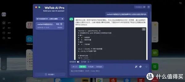 '电脑版AI写作助手：免费软件使用体验与安全性评估'