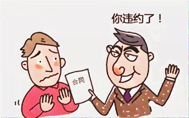 在职两年合同违约赔偿金额解析