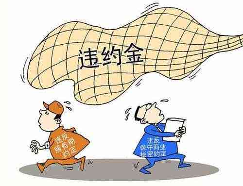 在职两年合同违约赔偿金额解析