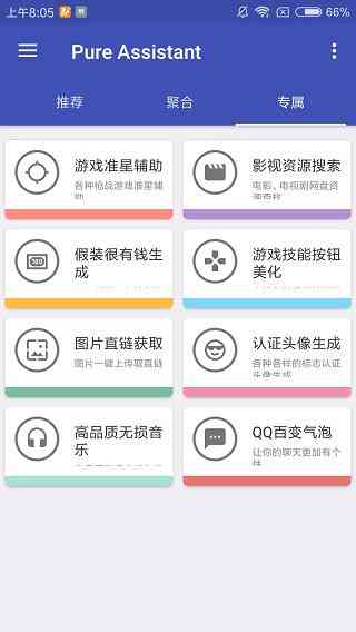 AI写作助手评测：功能、效果与用户满意度分析