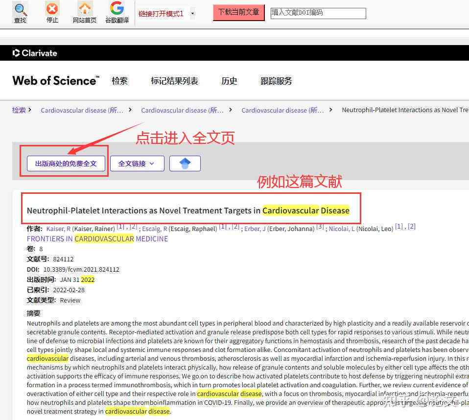探究知网是否覆SCI论文检索功能