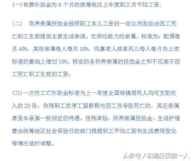 工伤认定详解：个人行为导致的职场伤害是否算工伤及如何处理