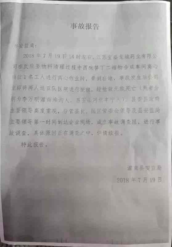工作中死亡事故赔偿明细及法律     指南