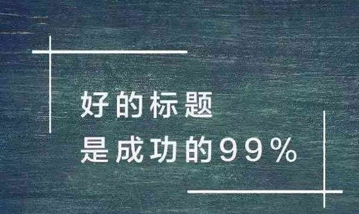 ai带货引导性文案怎么写：掌握技巧写出优质文案