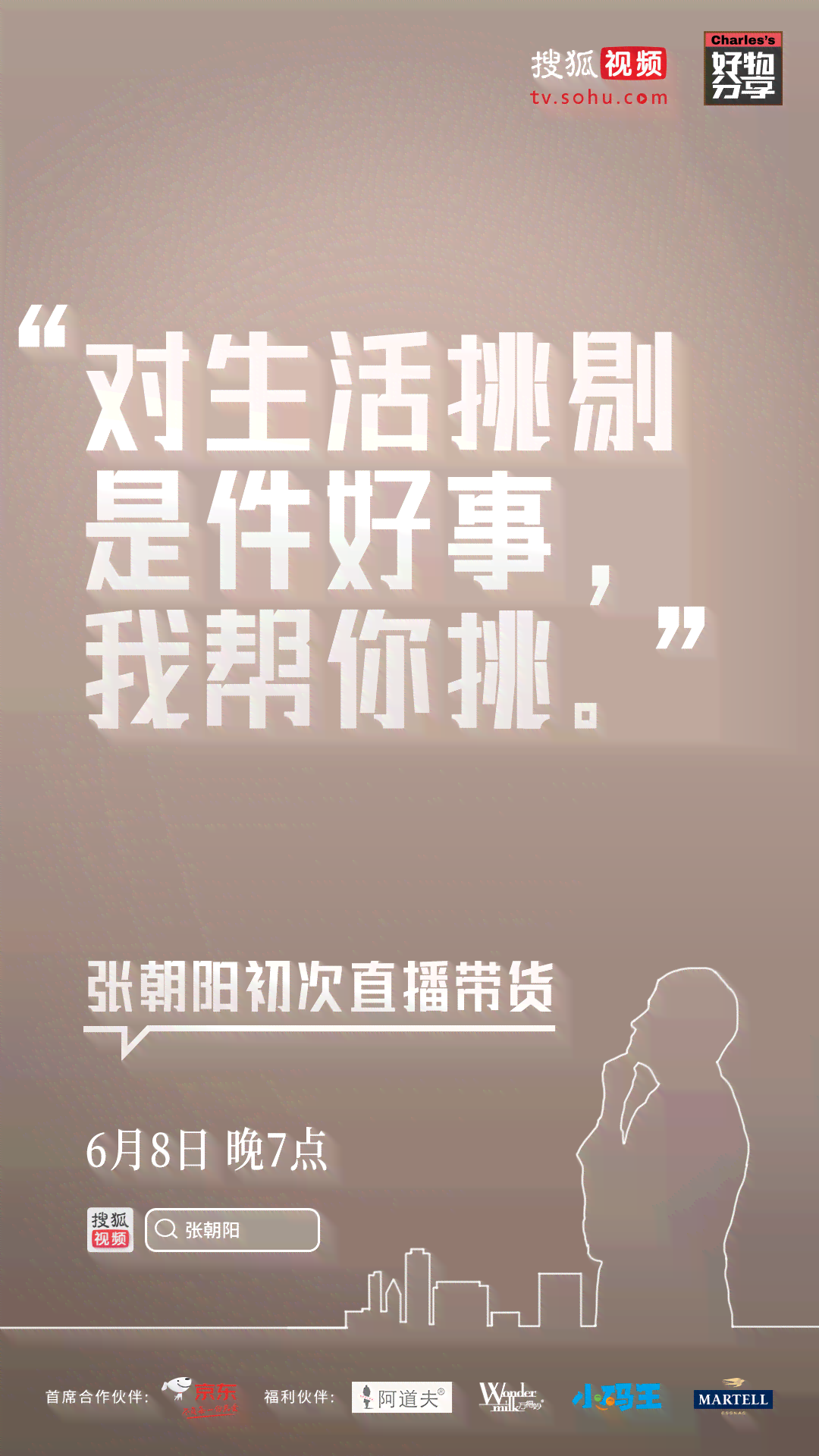 ai带货引导性文案