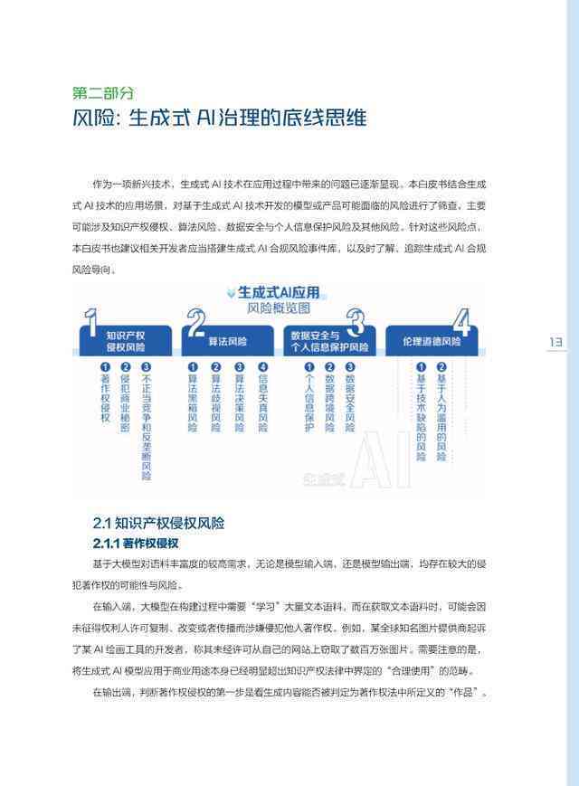 全面评测：2024年度AI文案创作工具精选指南，满足各种写作需求