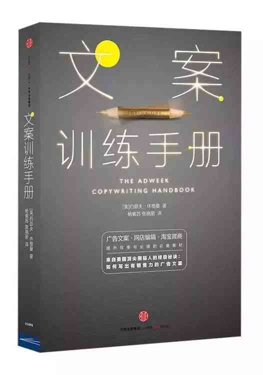 雪糕文案长文：撰写走心文案及朋友圈分享指南