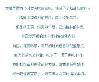 雪糕文案长文：撰写走心文案及朋友圈分享指南