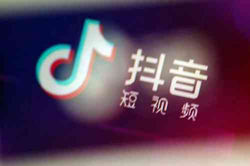 抖音AI创作功能开启，解锁智能创作新境界：提升内容质量与效率