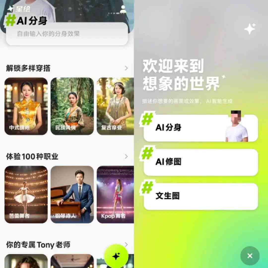 抖音AI创作功能开启，解锁智能创作新境界：提升内容质量与效率