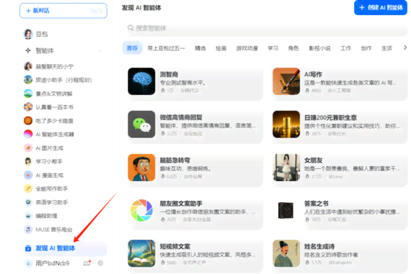 抖音AI创作功能开启，解锁智能创作新境界：提升内容质量与效率