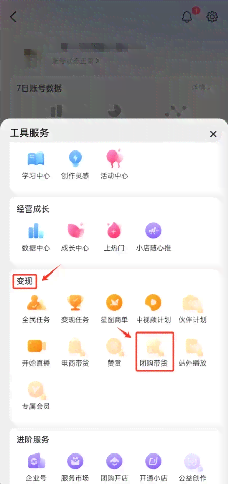 抖音创作者全面指南：如何开通账号、提升曝光与吸引粉丝攻略