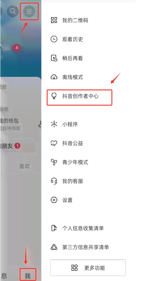 抖音创作者全面指南：如何开通账号、提升曝光与吸引粉丝攻略