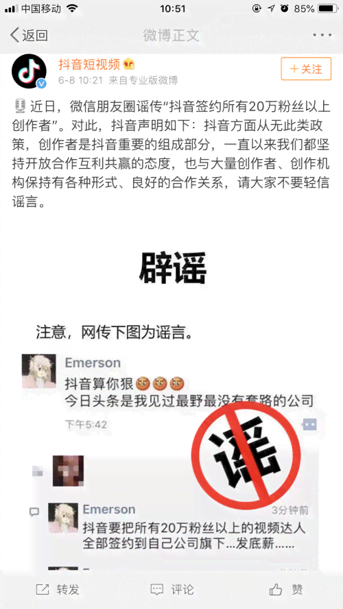 抖音创作者全面指南：如何开通账号、提升曝光与吸引粉丝攻略