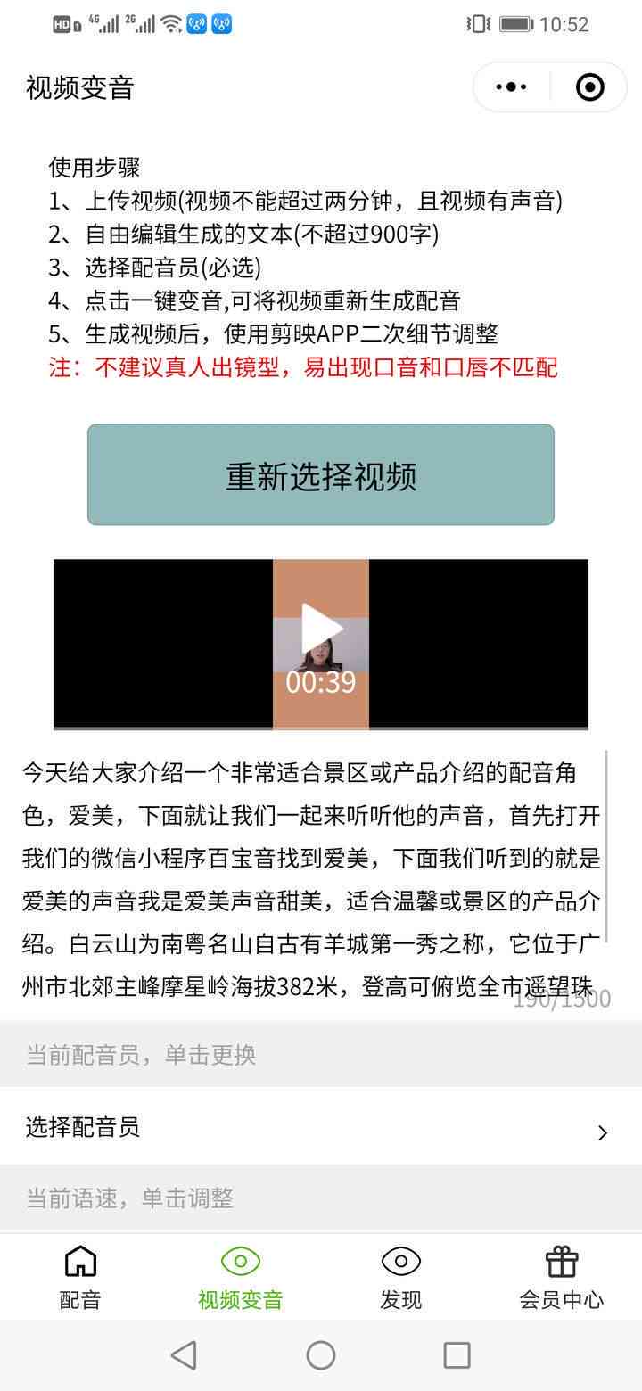 AI情感文案配音：制作爱情文案与语录，情感配音软件推荐