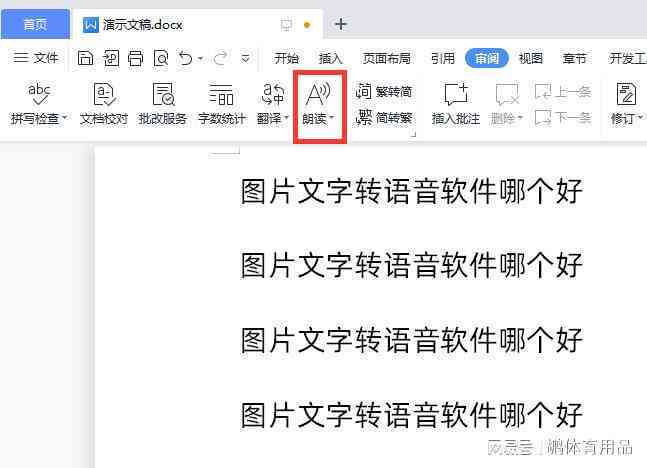 AI情感文案配音：制作爱情文案与语录，情感配音软件推荐