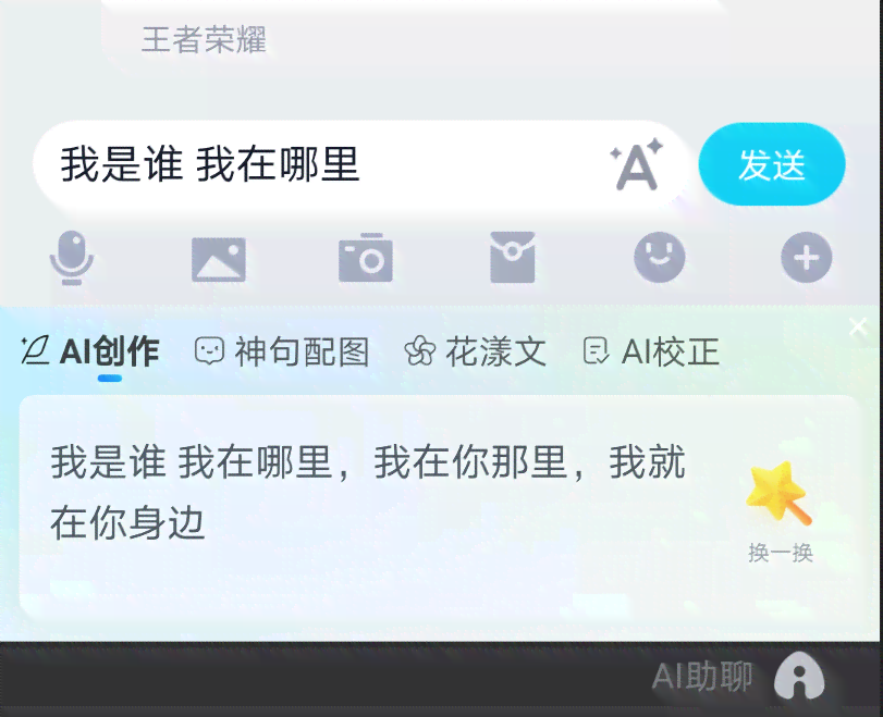 百度ai智能写作手机怎么用
