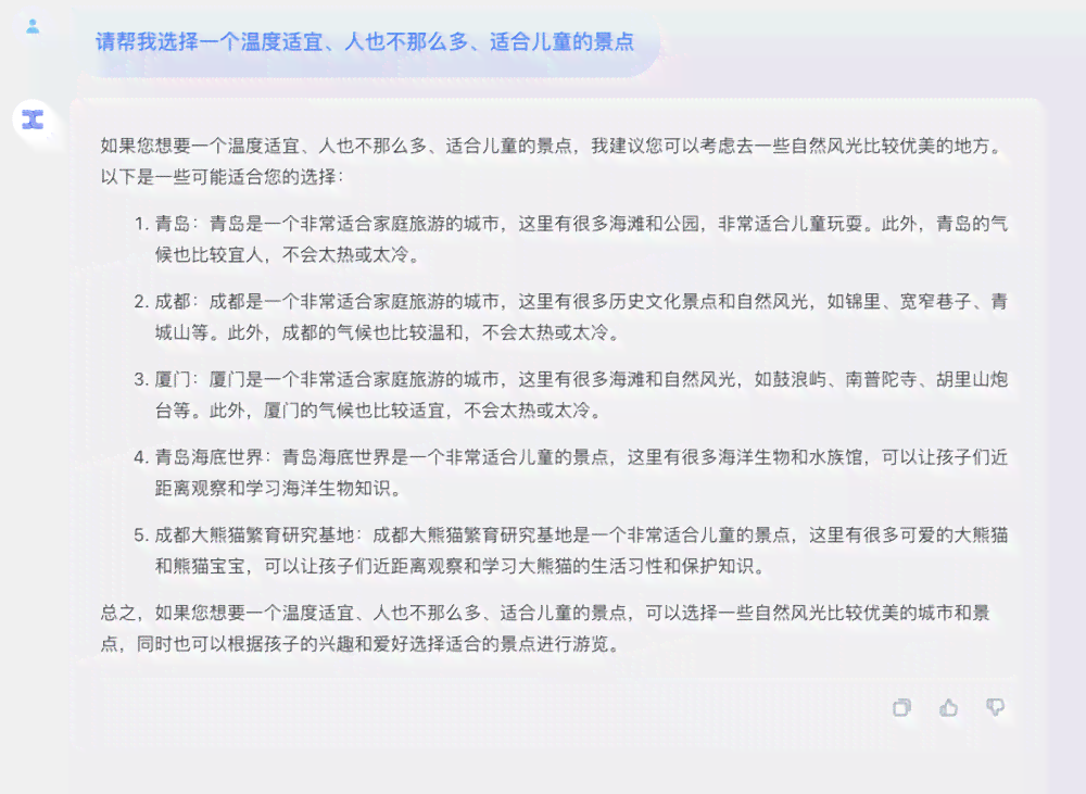 ai对话应用写作岗位怎么样