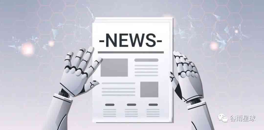 免费试用AI新闻稿件创作软件：一键生成专业新闻稿件的智能工具