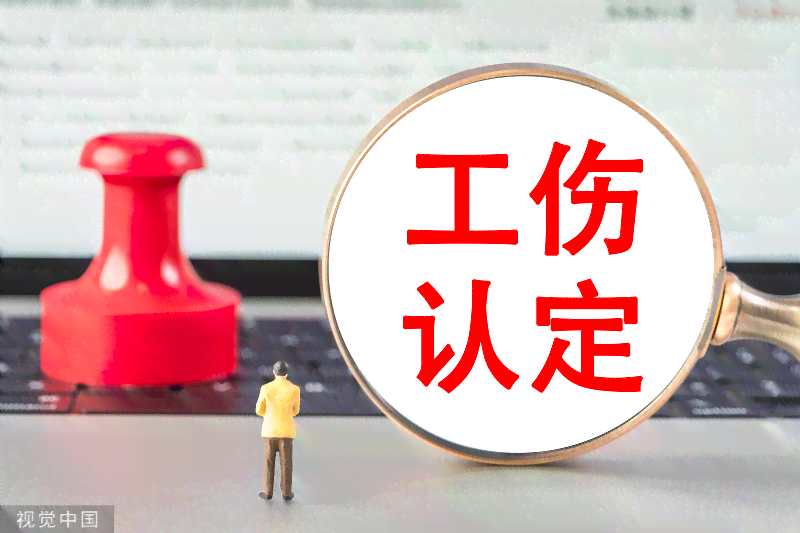 工作中受伤算工伤吗：公司赔偿义务及赔偿标准详解