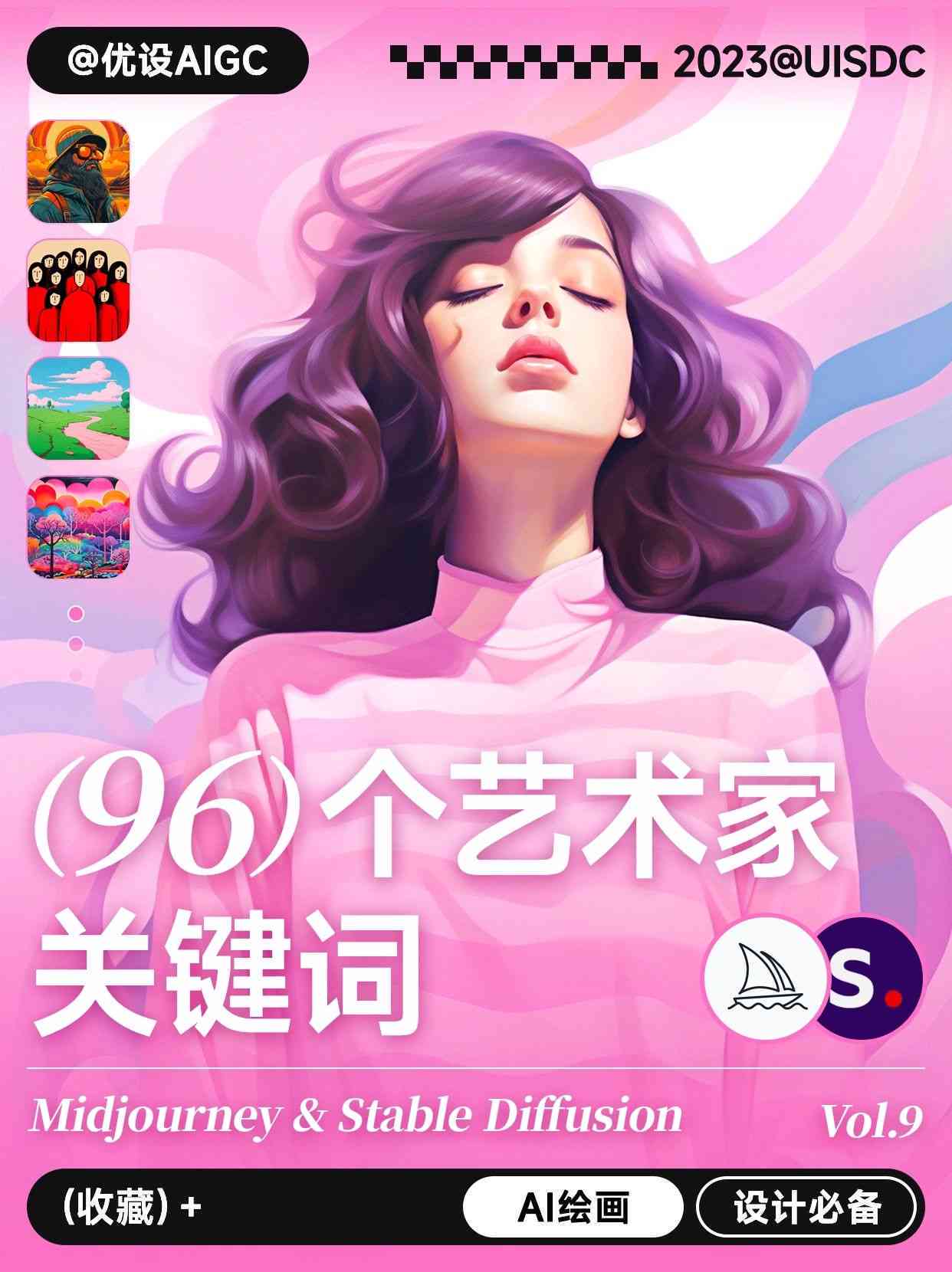 ai绘画创作者编号是什么