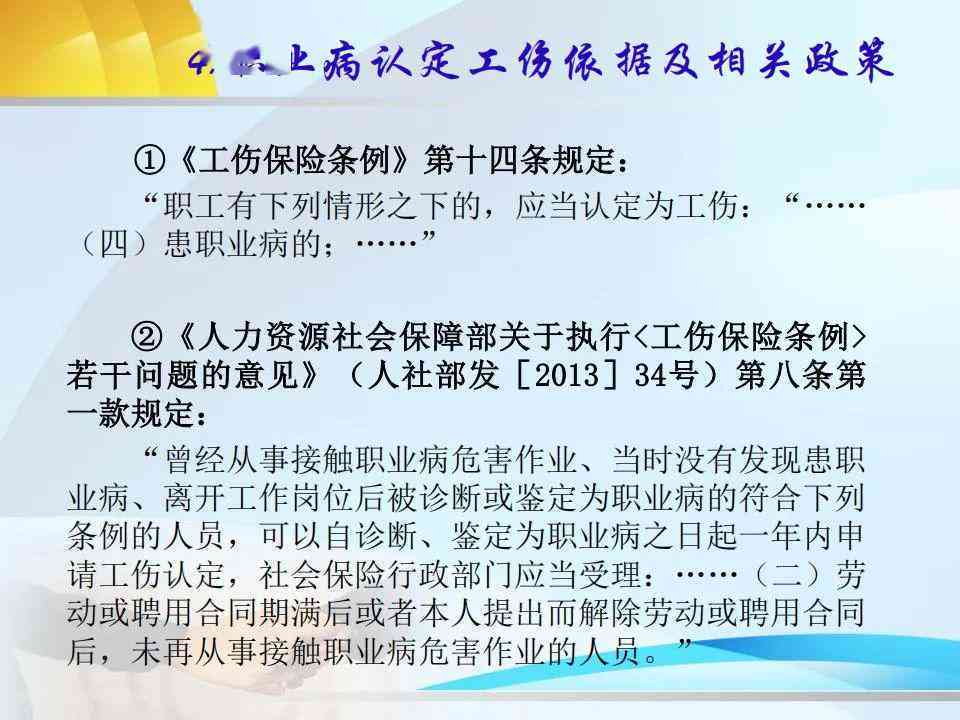 工作中可以认定工伤吗：如何认定及员工责任与合法性探讨