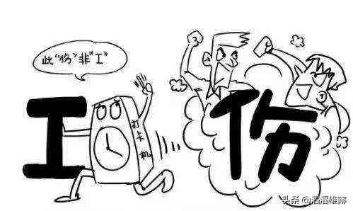 员工工作中离奇失踪，能否被正式界定为工伤事故？