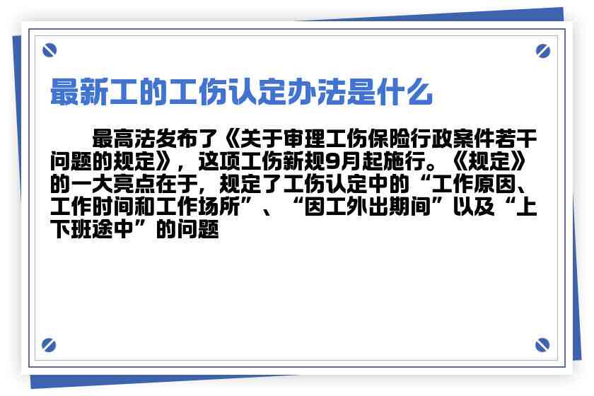 工作中帮工能否认定工伤 工作中帮工能否认定工伤
