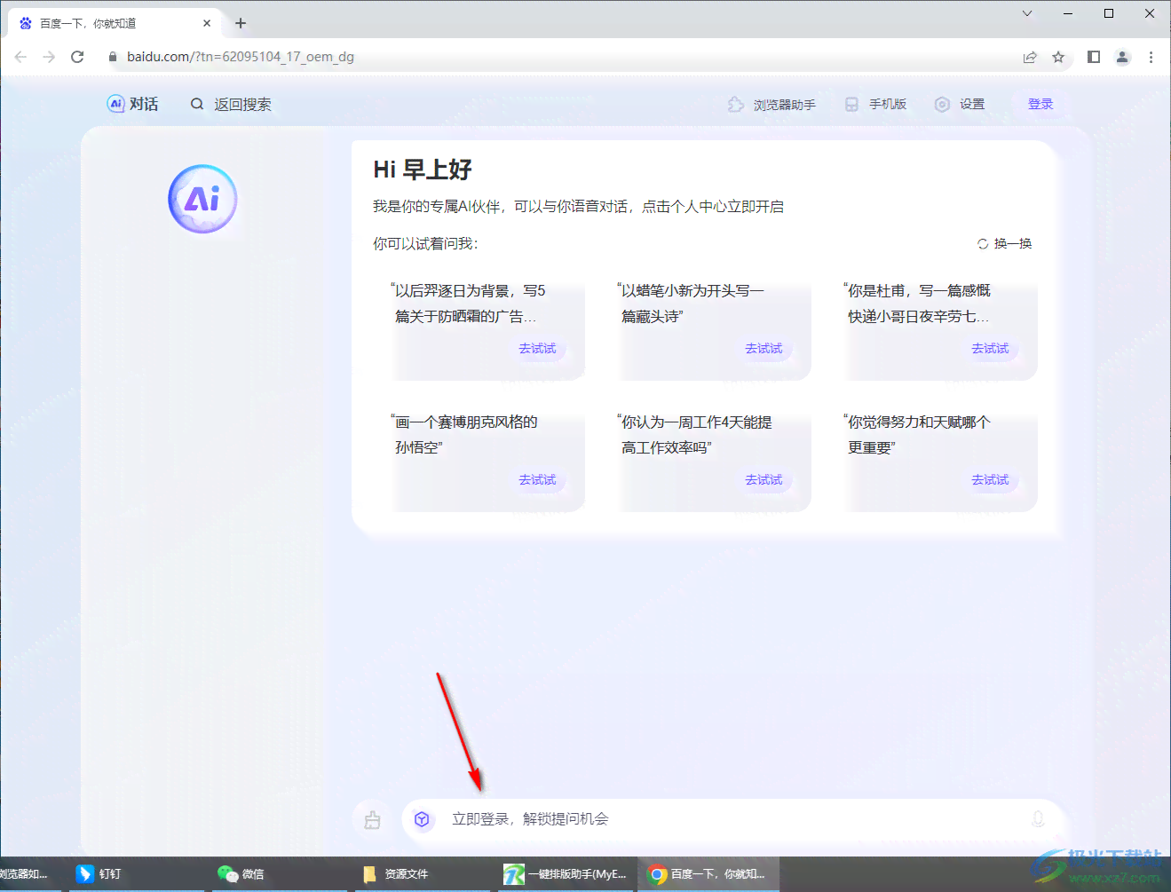 智能游戏编辑助手：AI驱动的写作