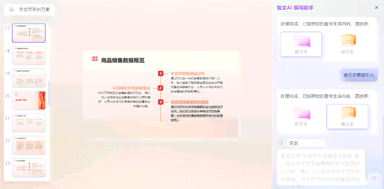 讯飞星火AI写作软件电脑版官方与安装教程 全方位解决与使用疑问