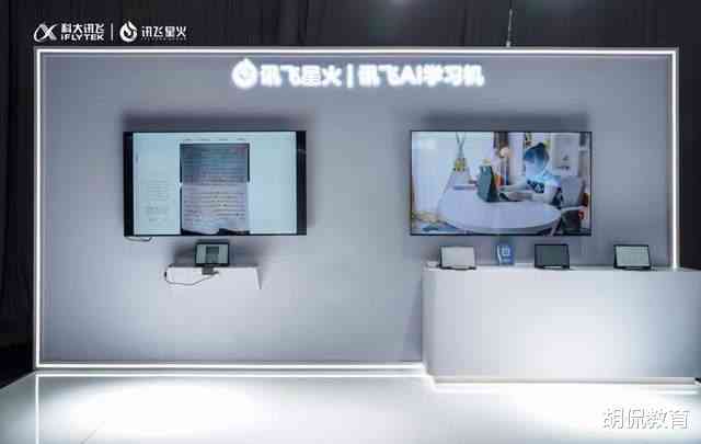 讯飞星火AI写作软件电脑版官方与安装教程 全方位解决与使用疑问