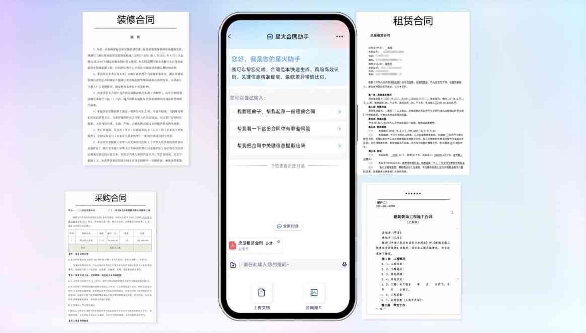 讯飞星火AI写作软件电脑版官方与安装教程 全方位解决与使用疑问
