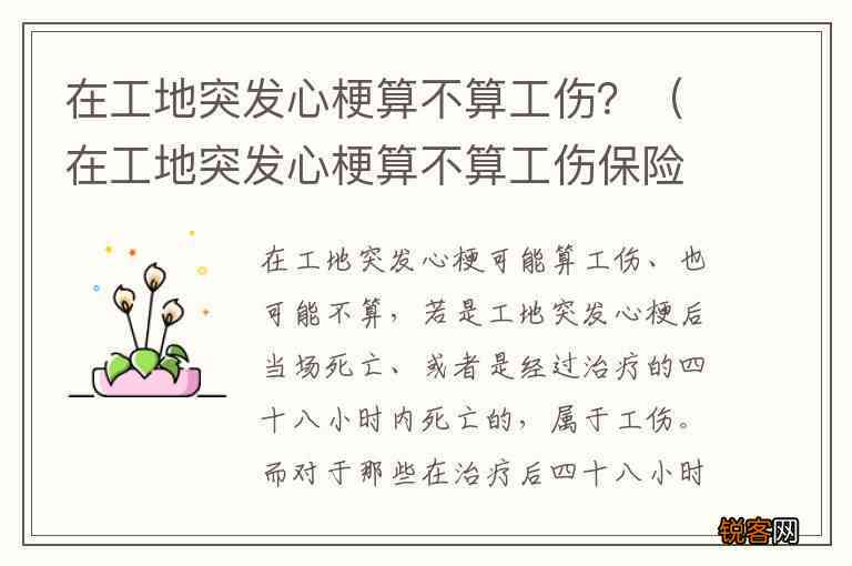 工作中心脏病能认定工伤吗