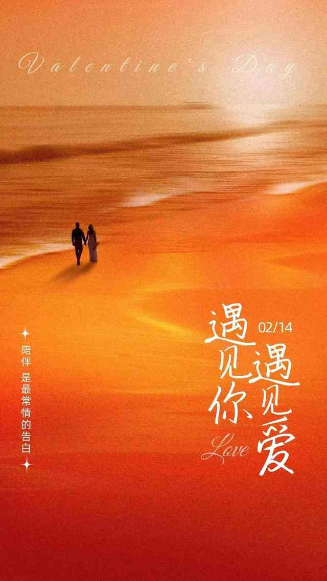 浪漫爱情福文案：浓情蜜意，携手共赴福时光