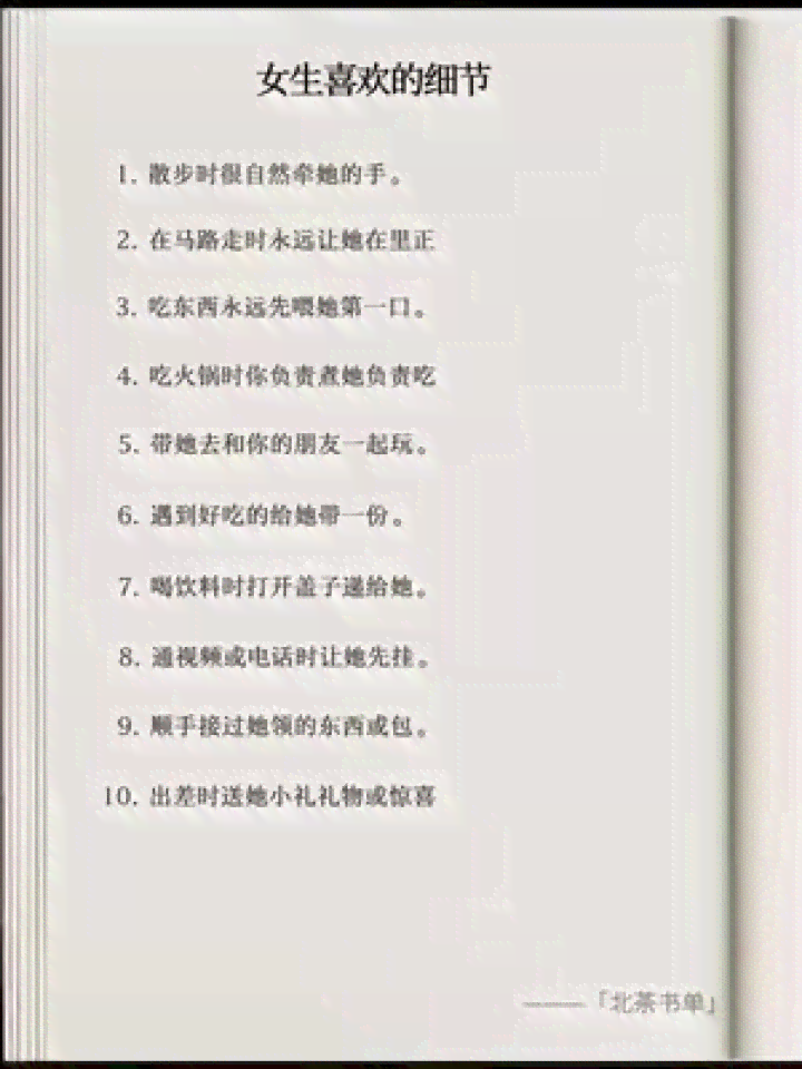 全面收录：爱情福文案短句大全，满足各种场合的情感表达需求