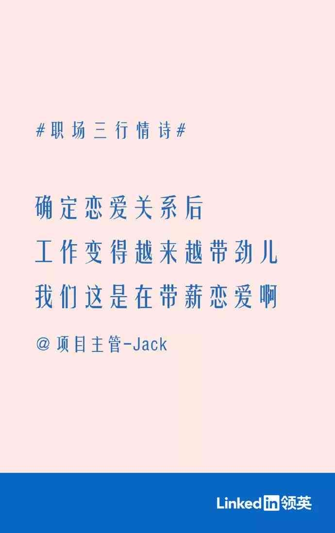全面收录：爱情福文案短句大全，满足各种场合的情感表达需求