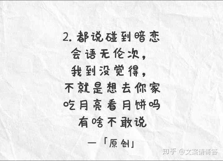 福文案句子：中秋、九月柔短句汇编