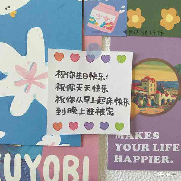 福文案短句干净治愈：愿美好、阳光励志，适合朋友生日馨福