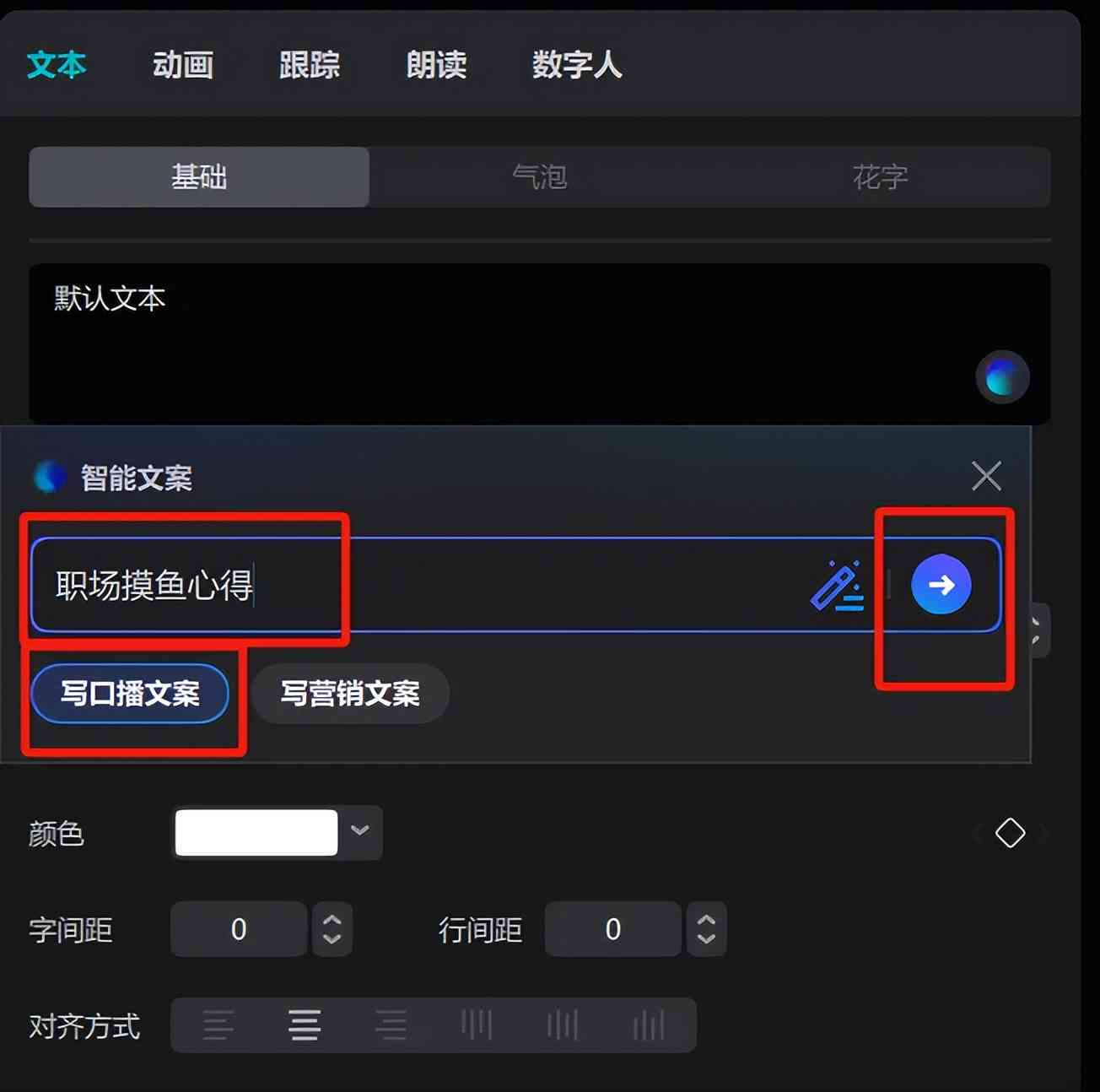 融入AI智能技术的全自动视频剪辑软件优化文案撰写格式指南